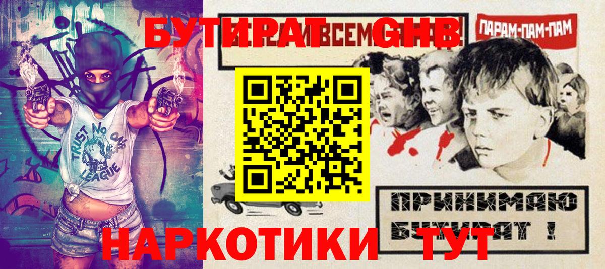 БУТИРАТ BDO Кулебаки