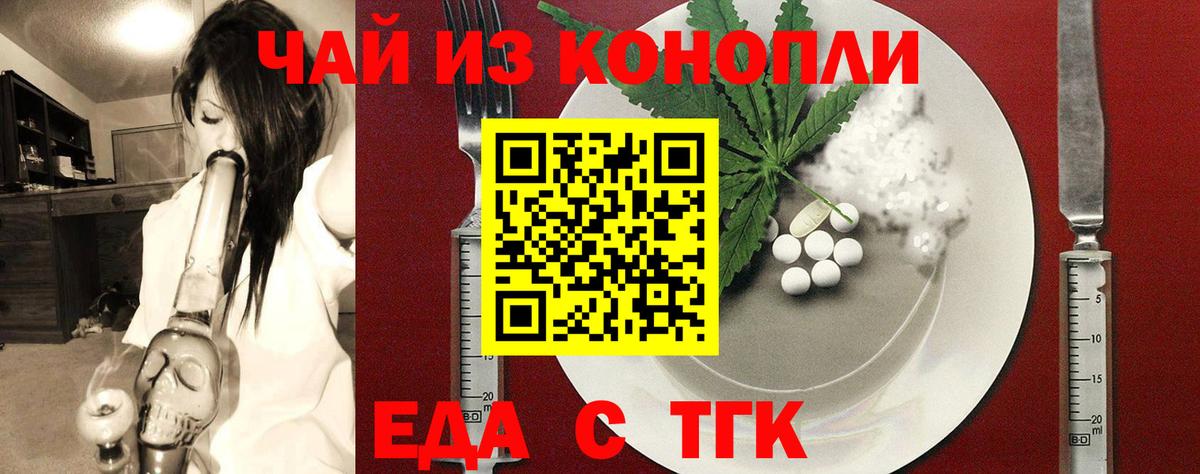 Печенье с ТГК конопля  Вход с VPN  Кулебаки 