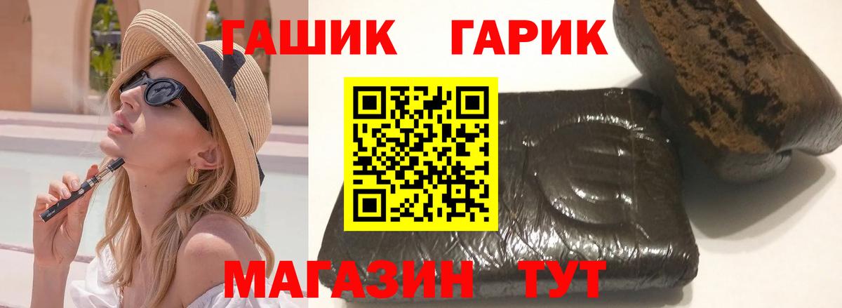 Гашиш Изолятор Кулебаки