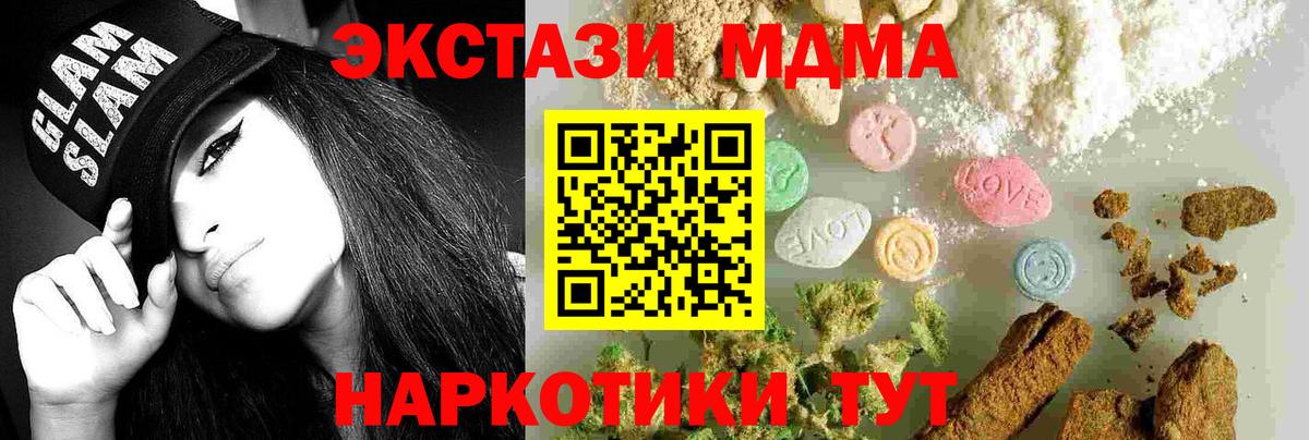 МДМА VHQ  Вход с VPN  MDMA VHQ  Кулебаки 