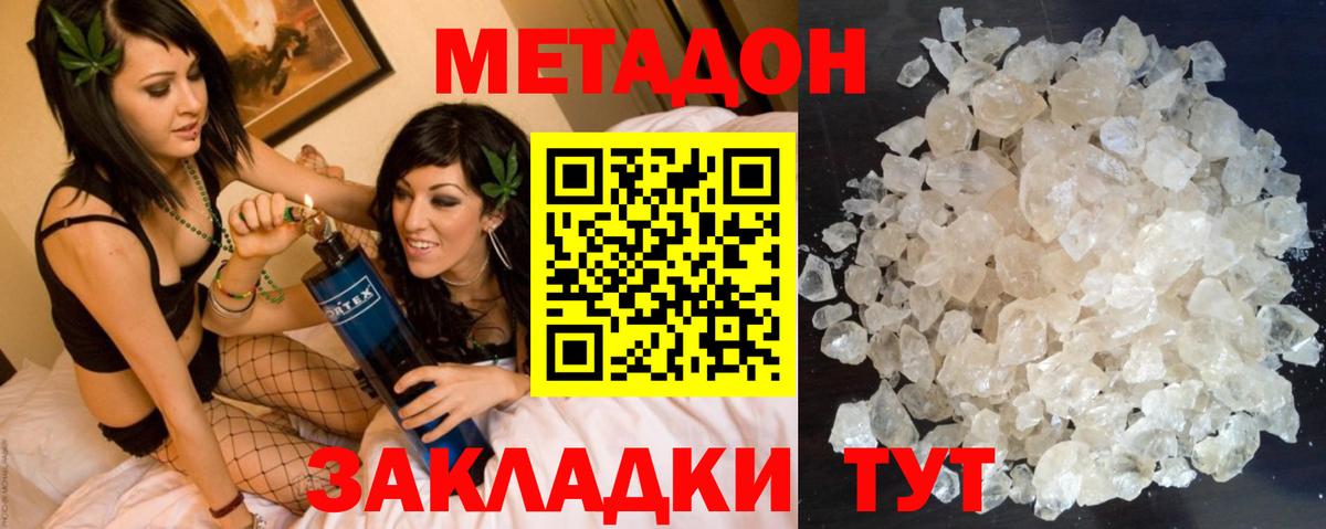 Метадон белоснежный  Метадон methadone  Вход с VPN  Кулебаки 